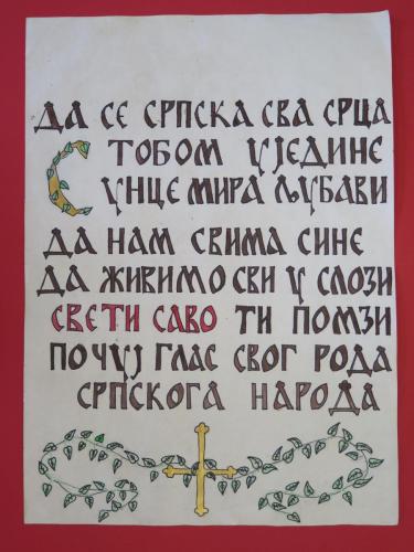 II nagrada_Ana Andjelkovic VI 4 (1)